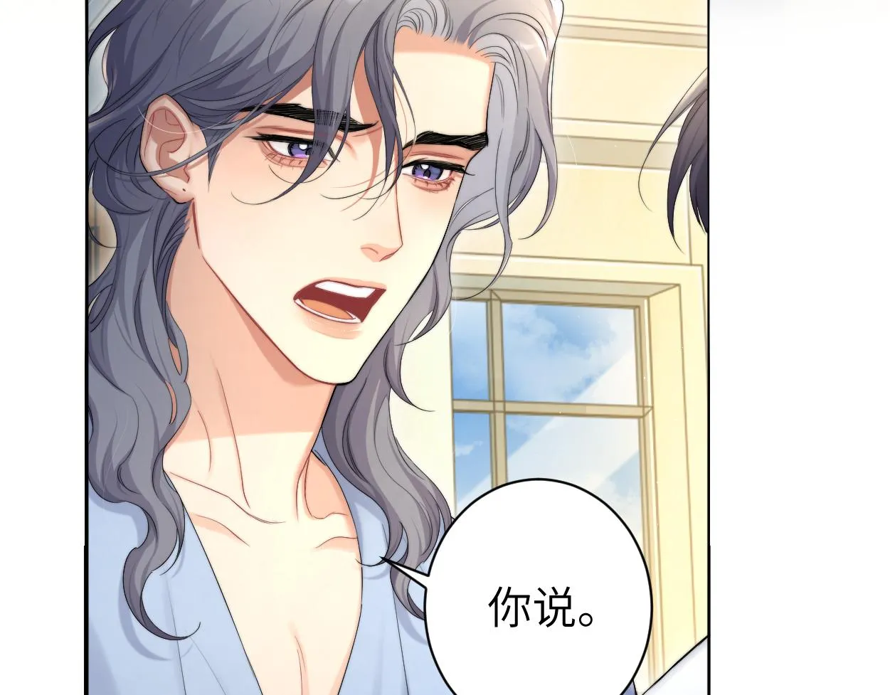 第63话 宋居寒，你疯了 第14页