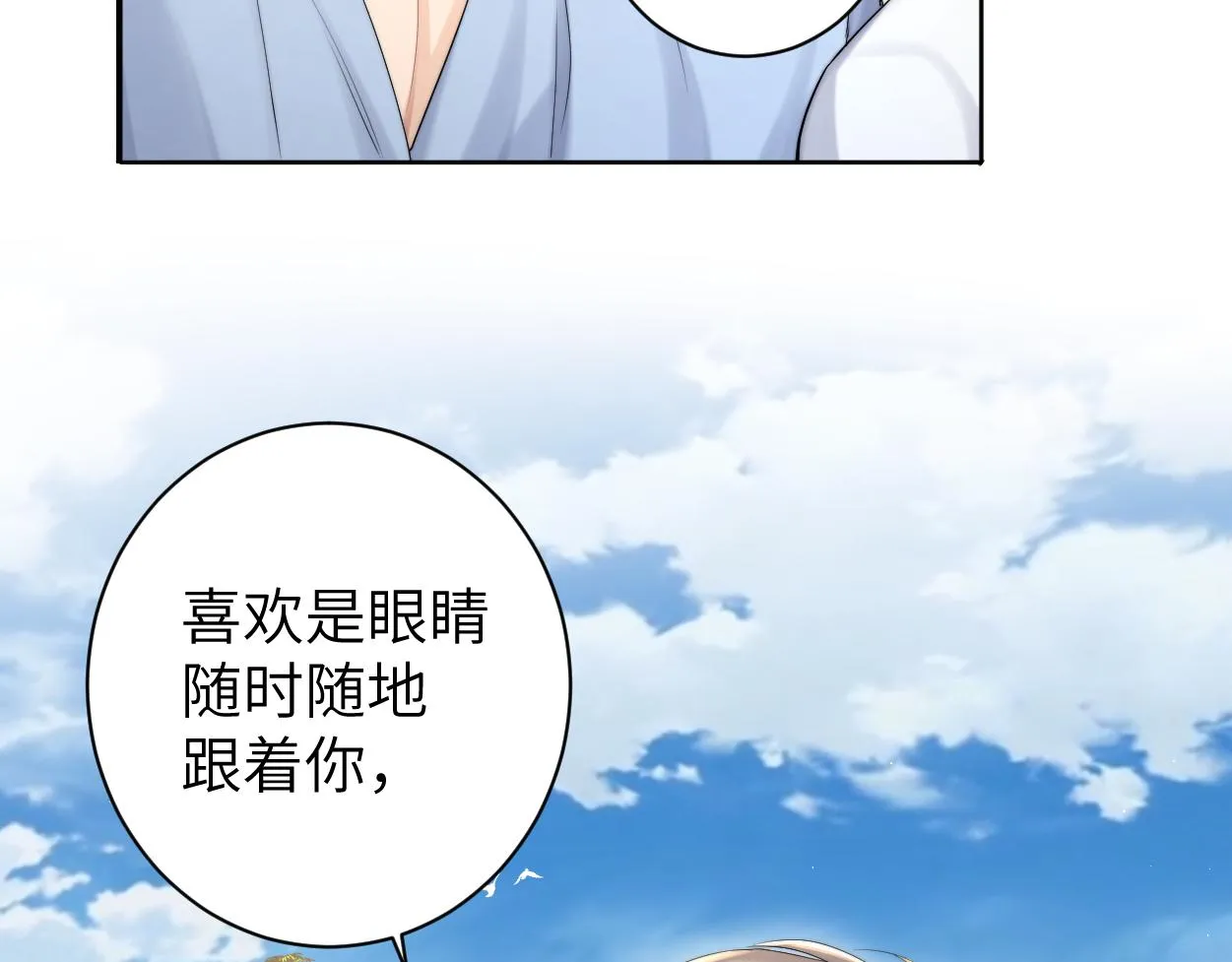 第63话 宋居寒，你疯了 第15页