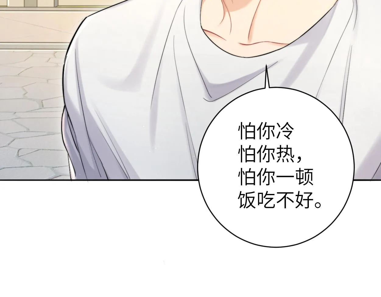 第63话 宋居寒，你疯了 第17页