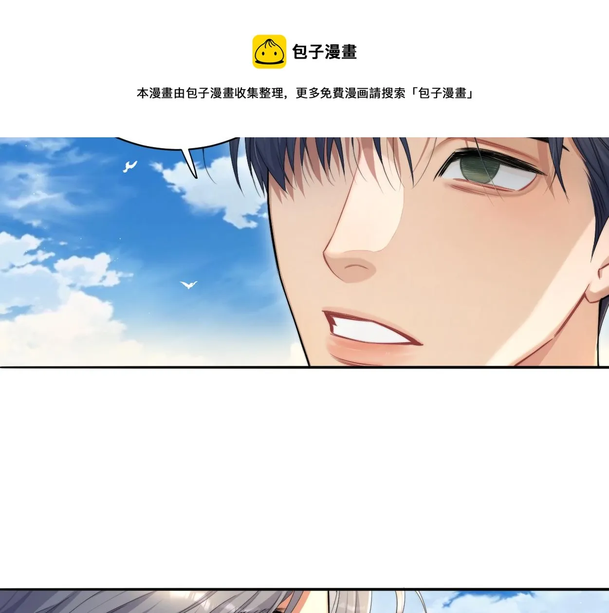 第63话 宋居寒，你疯了 第21页