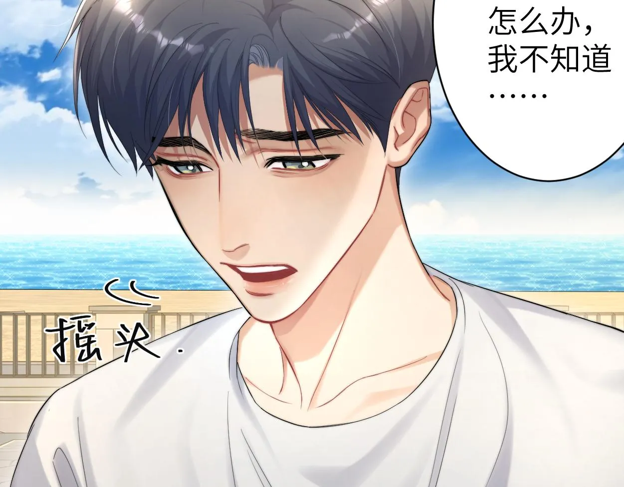 第63话 宋居寒，你疯了 第23页
