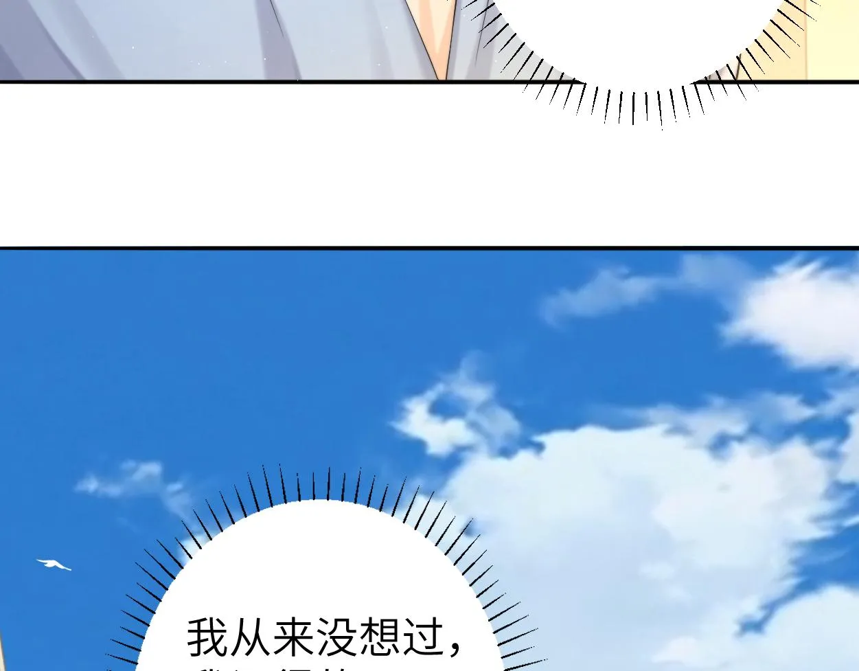 第63话 宋居寒，你疯了 第32页