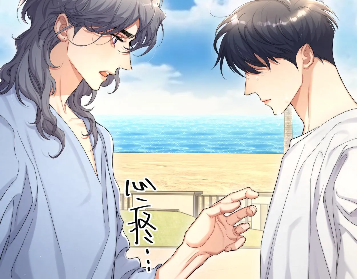 第63话 宋居寒，你疯了 第34页