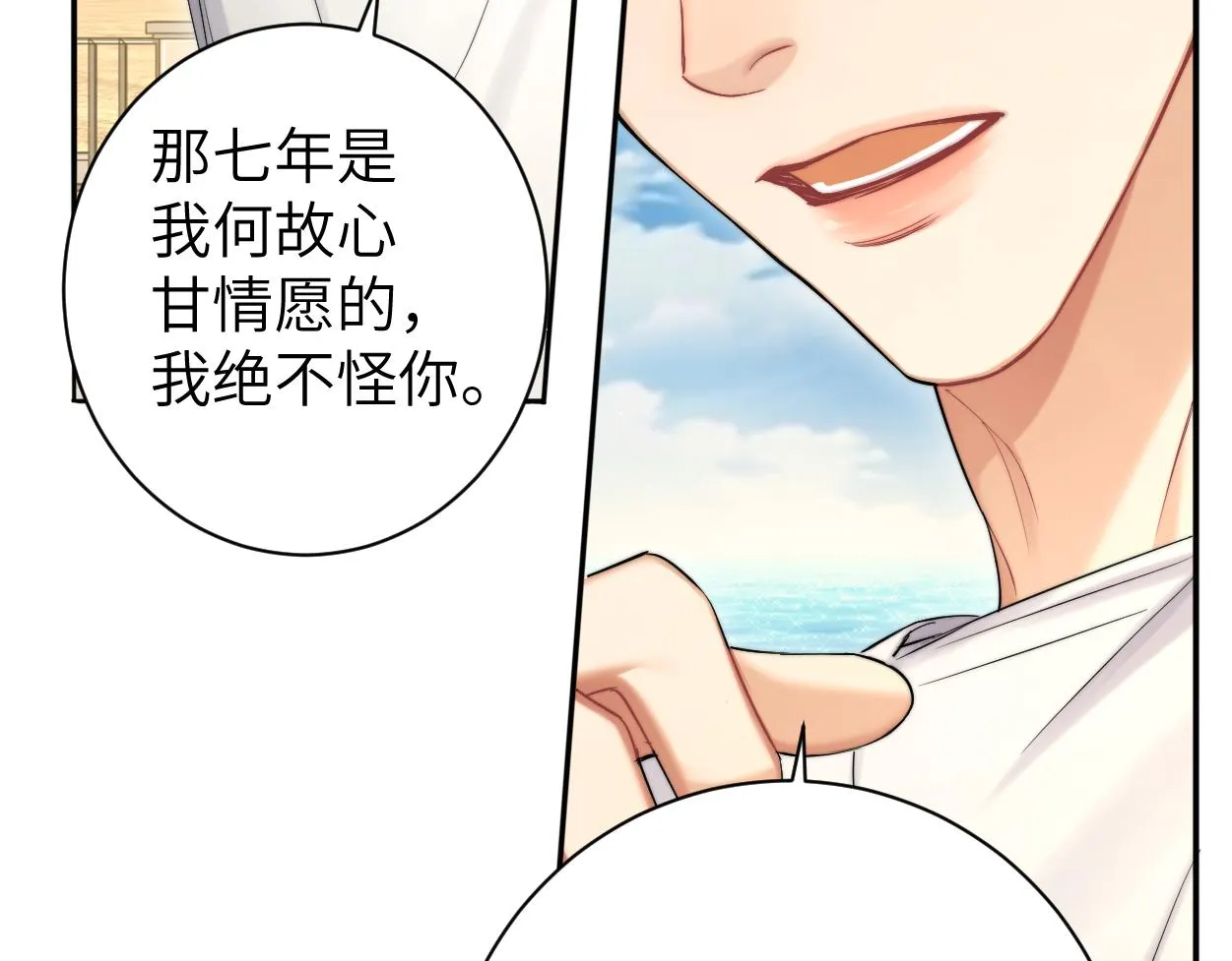 第63话 宋居寒，你疯了 第37页