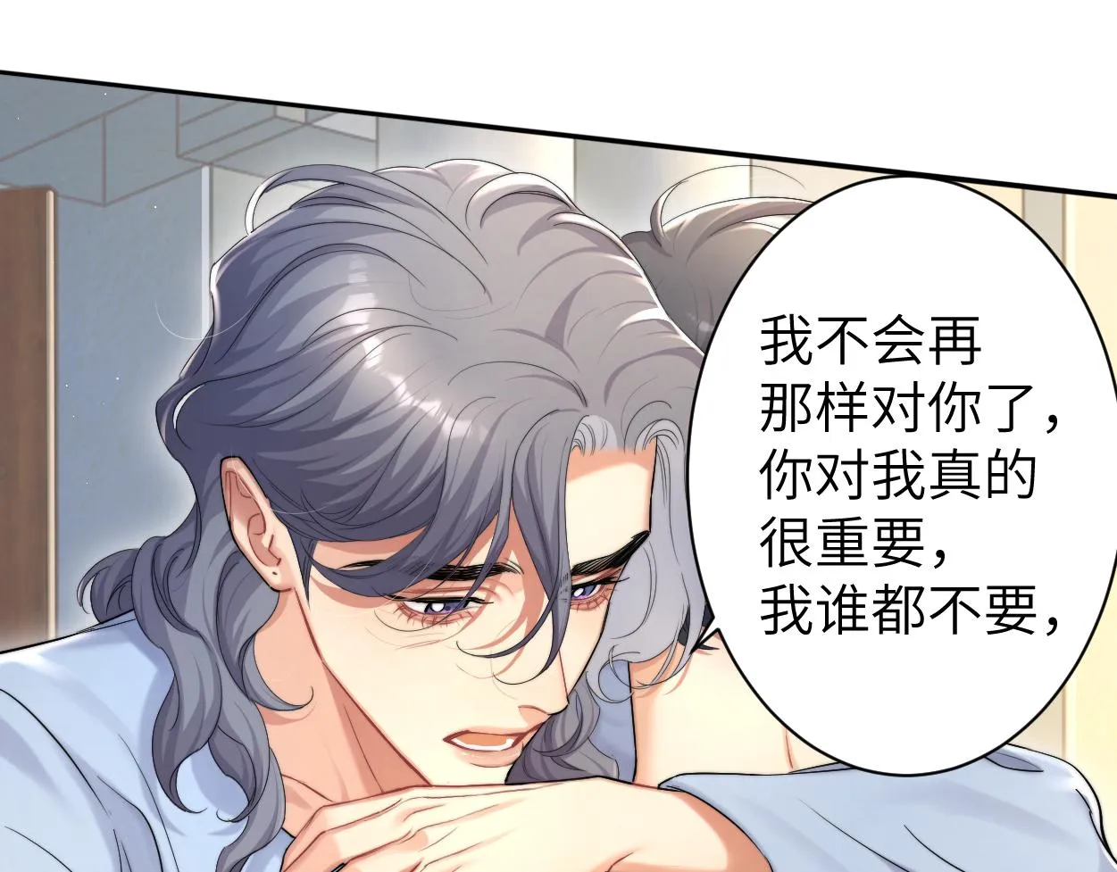 第63话 宋居寒，你疯了 第42页