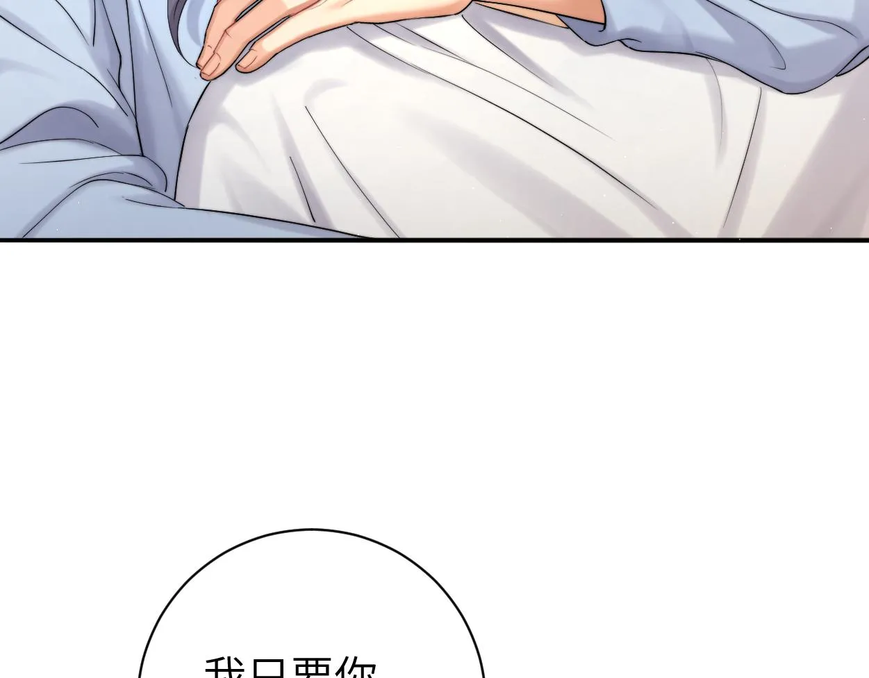 第63话 宋居寒，你疯了 第43页