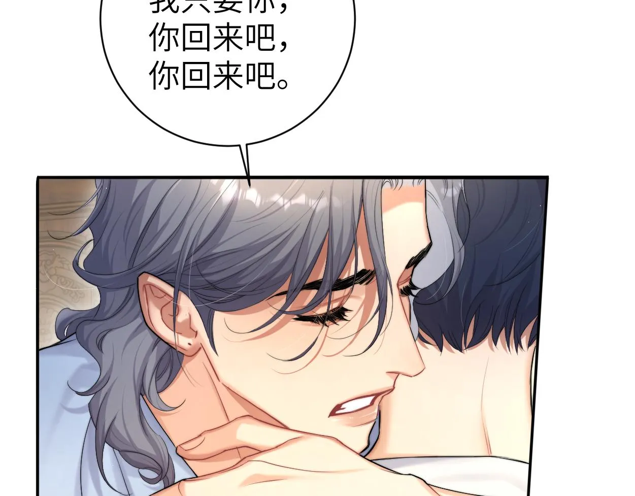 第63话 宋居寒，你疯了 第44页