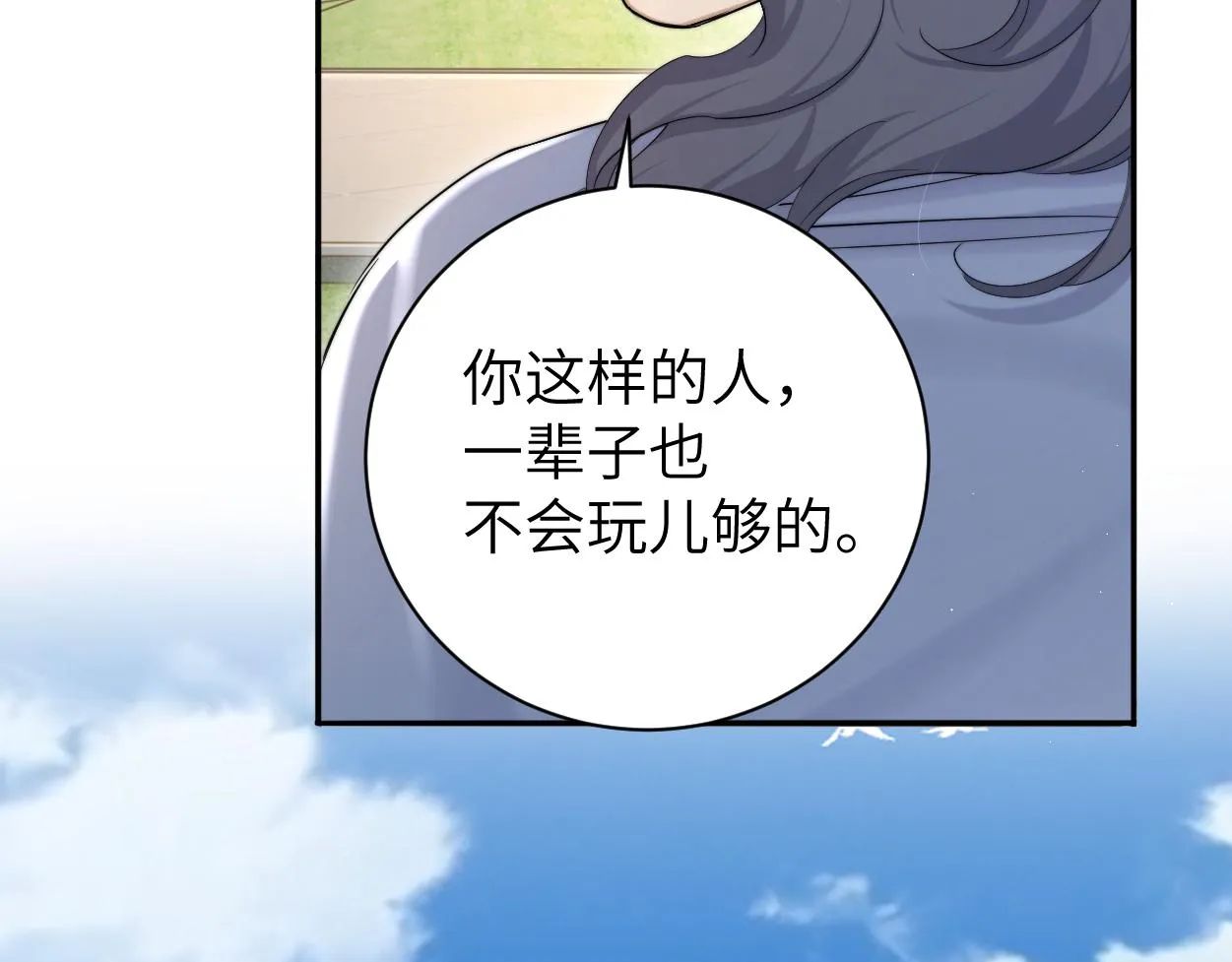 第63话 宋居寒，你疯了 第47页