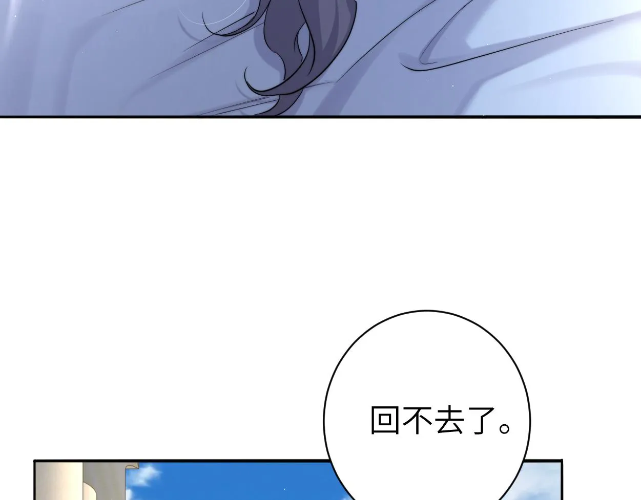 第63话 宋居寒，你疯了 第53页