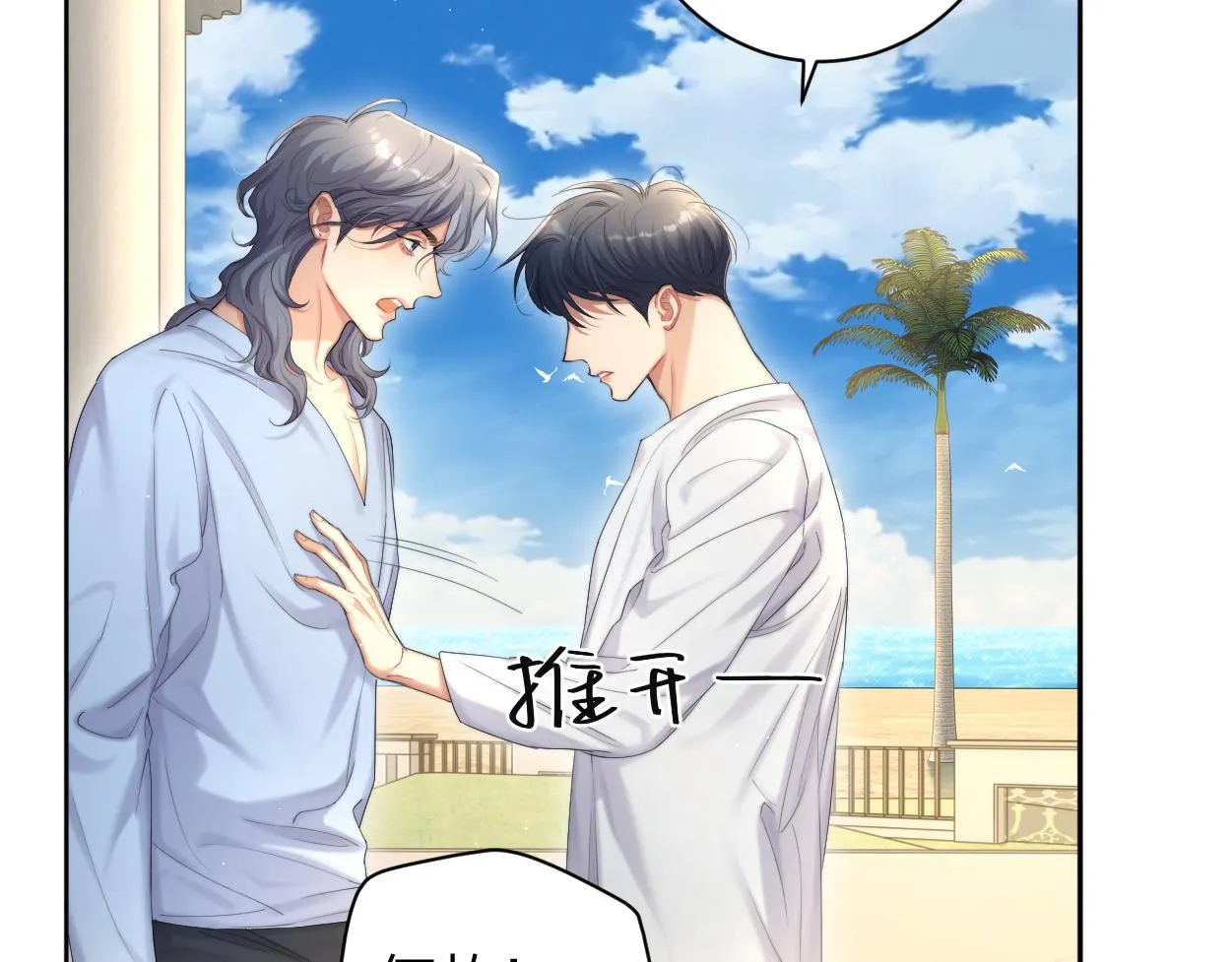 第63话 宋居寒，你疯了 第54页