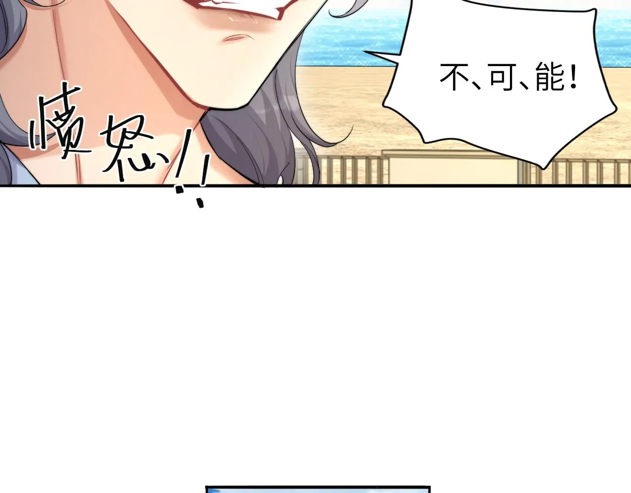 第63话 宋居寒，你疯了 第60页