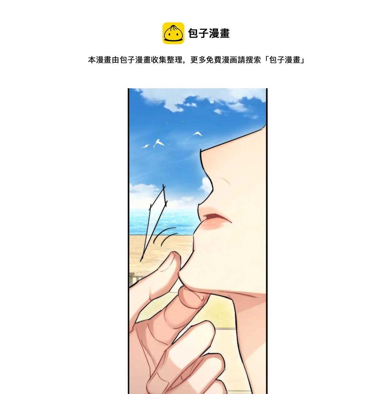 第63话 宋居寒，你疯了 第61页