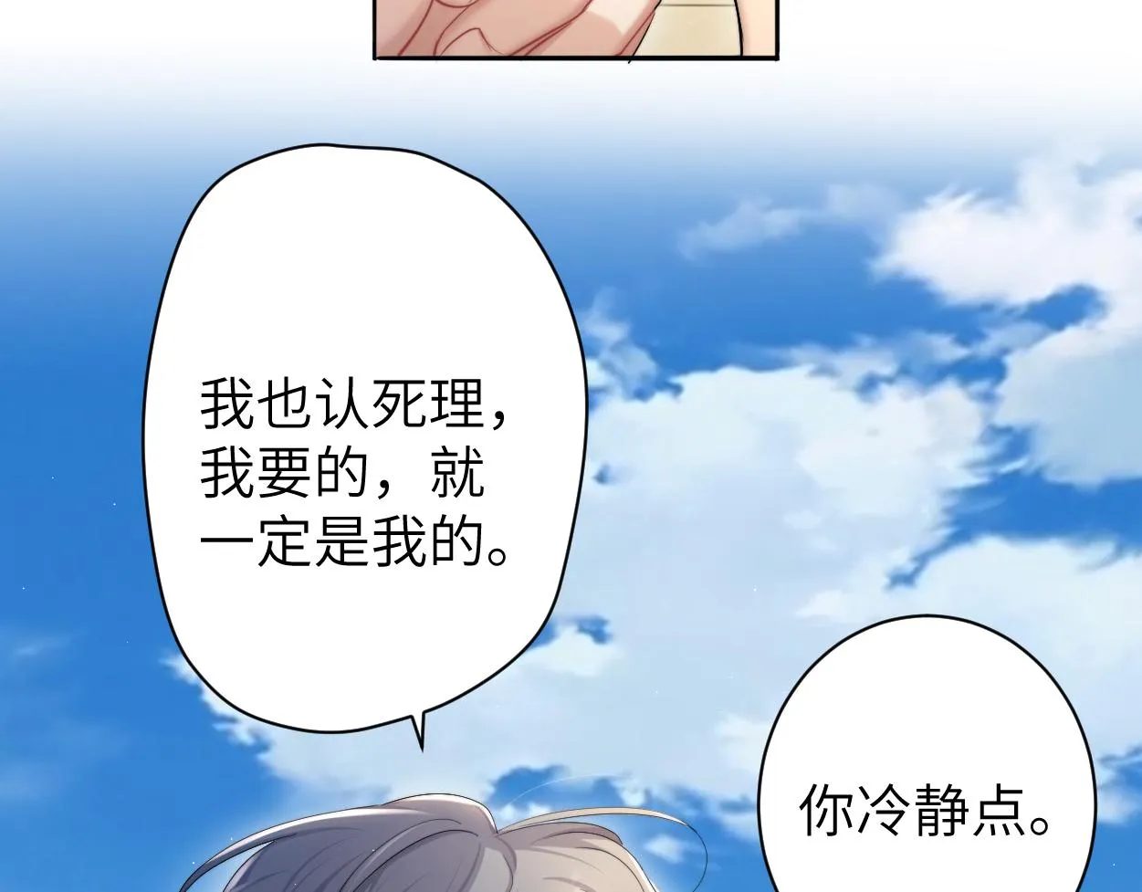 第63话 宋居寒，你疯了 第62页