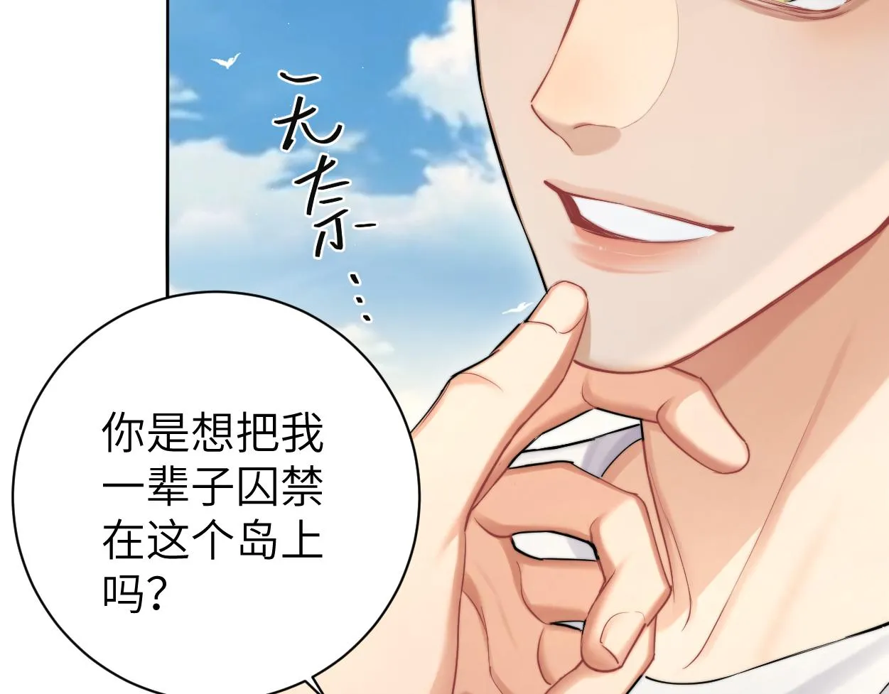 第63话 宋居寒，你疯了 第68页