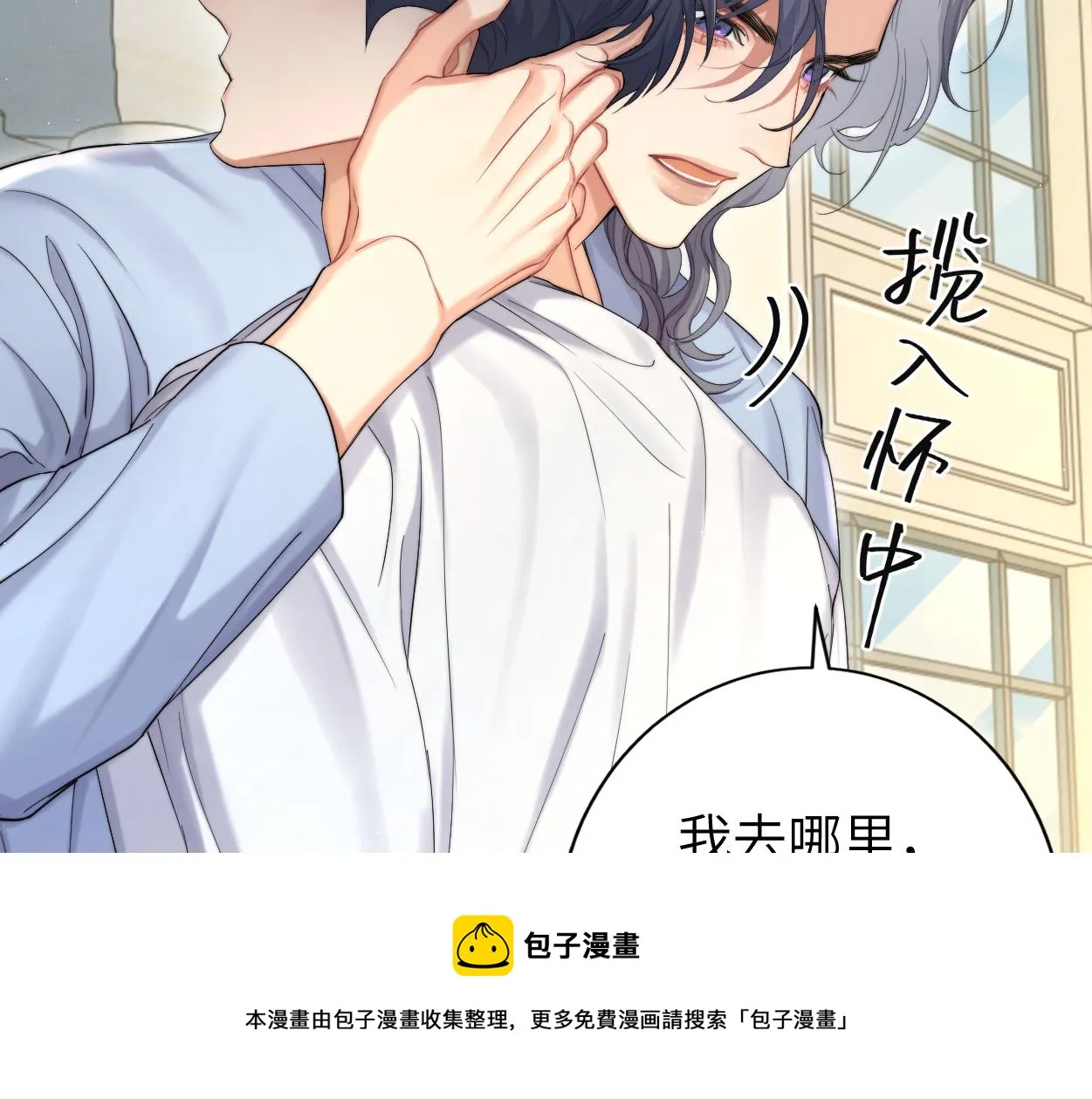 第63话 宋居寒，你疯了 第71页
