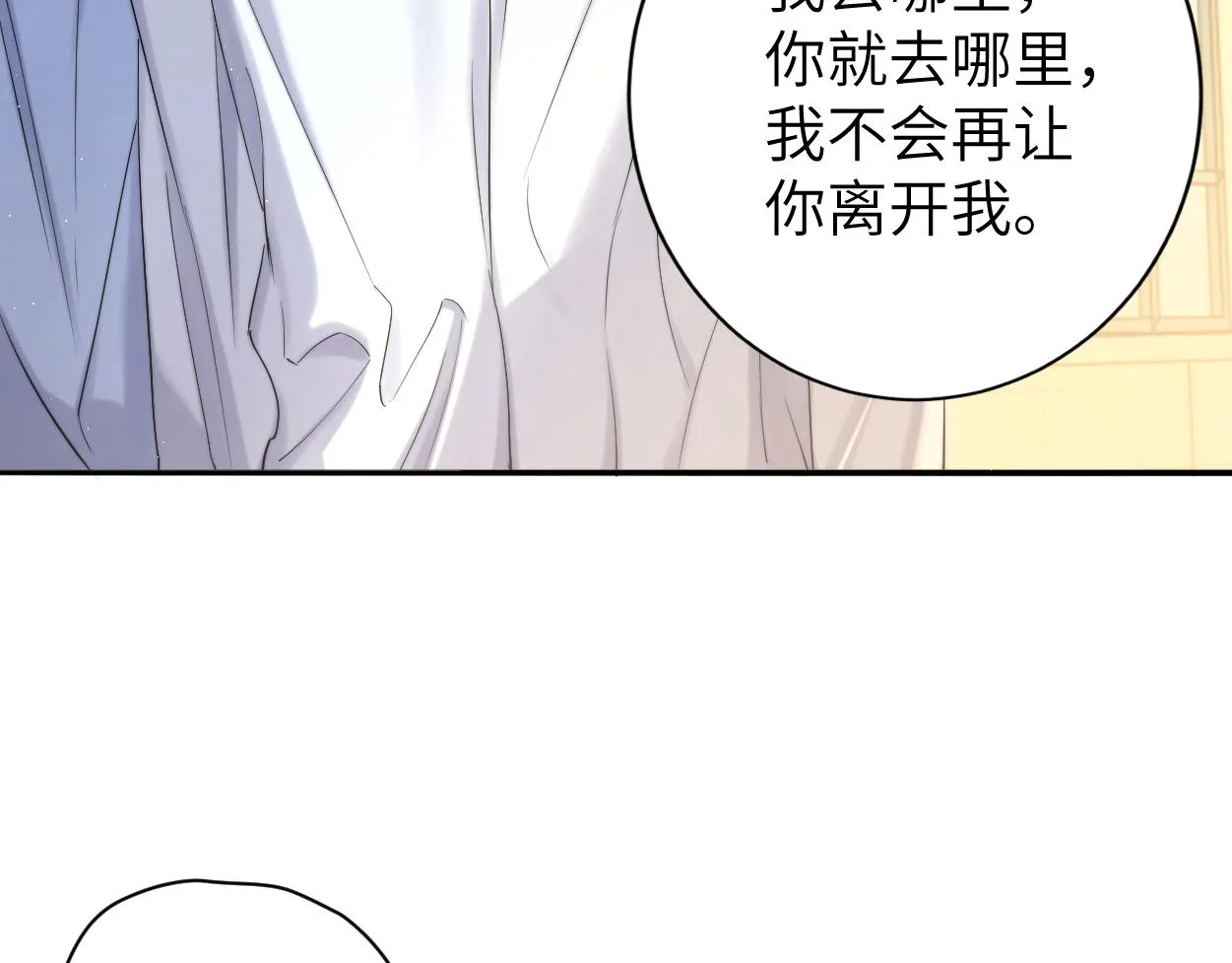 第63话 宋居寒，你疯了 第72页