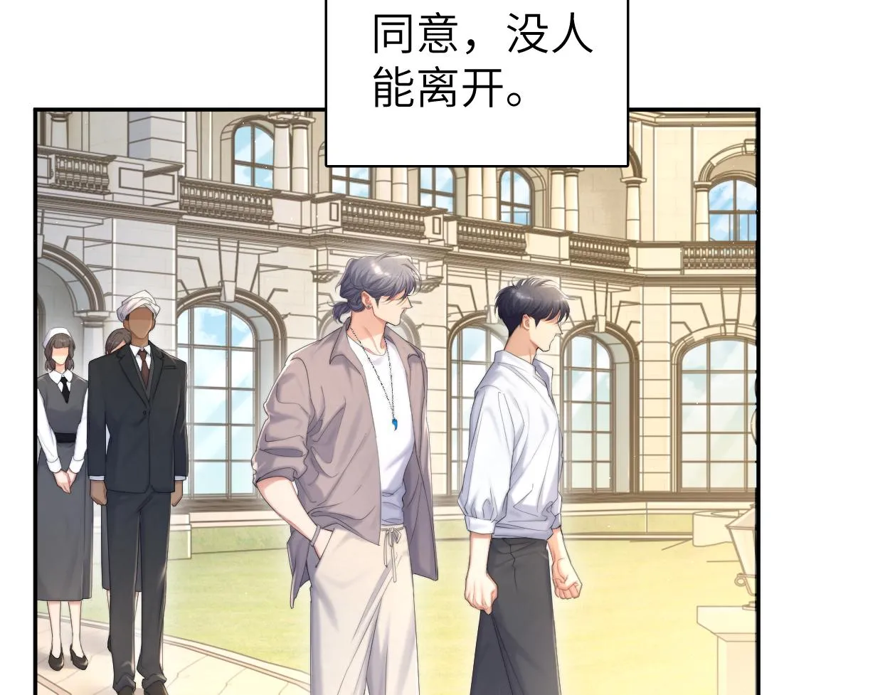 第63话 宋居寒，你疯了 第80页