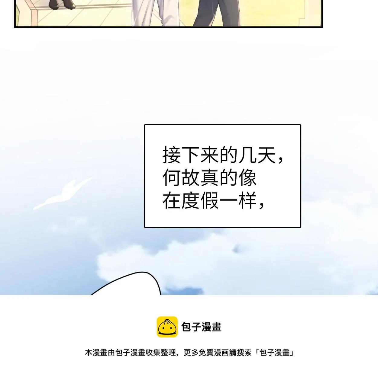 第63话 宋居寒，你疯了 第81页