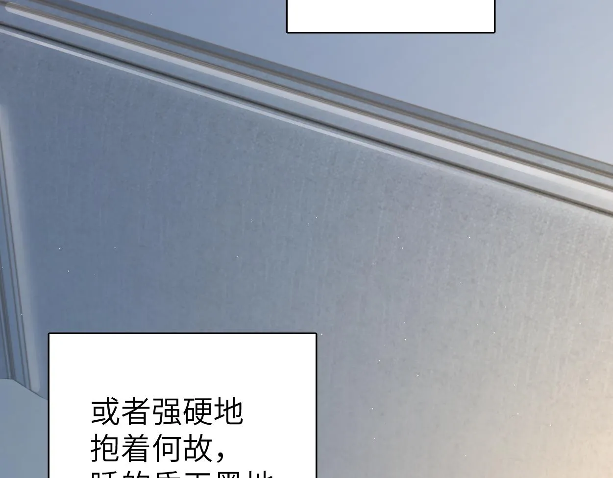 第63话 宋居寒，你疯了 第88页