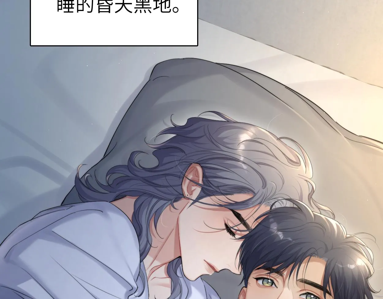 第63话 宋居寒，你疯了 第89页