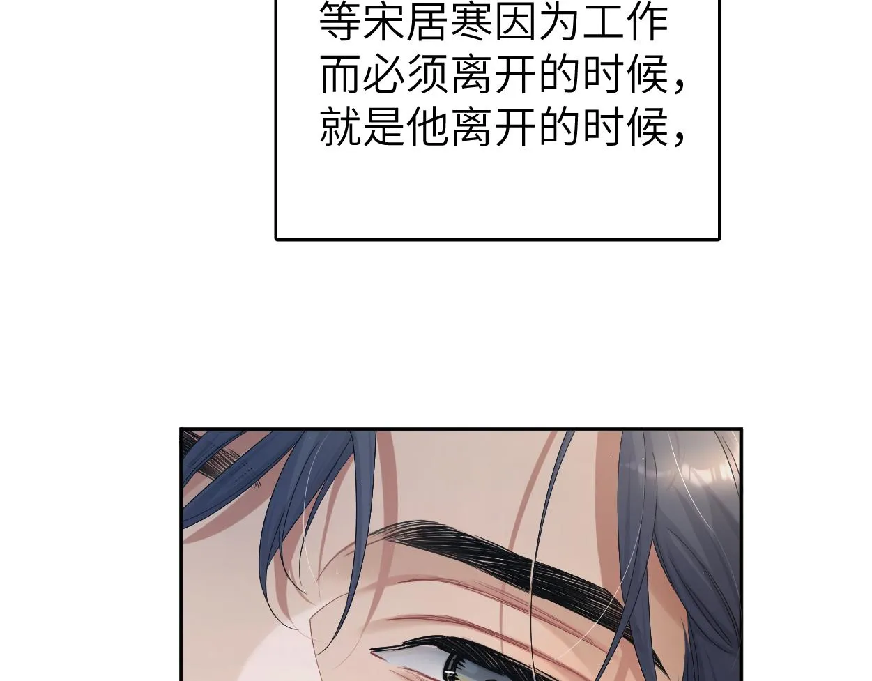 第63话 宋居寒，你疯了 第94页