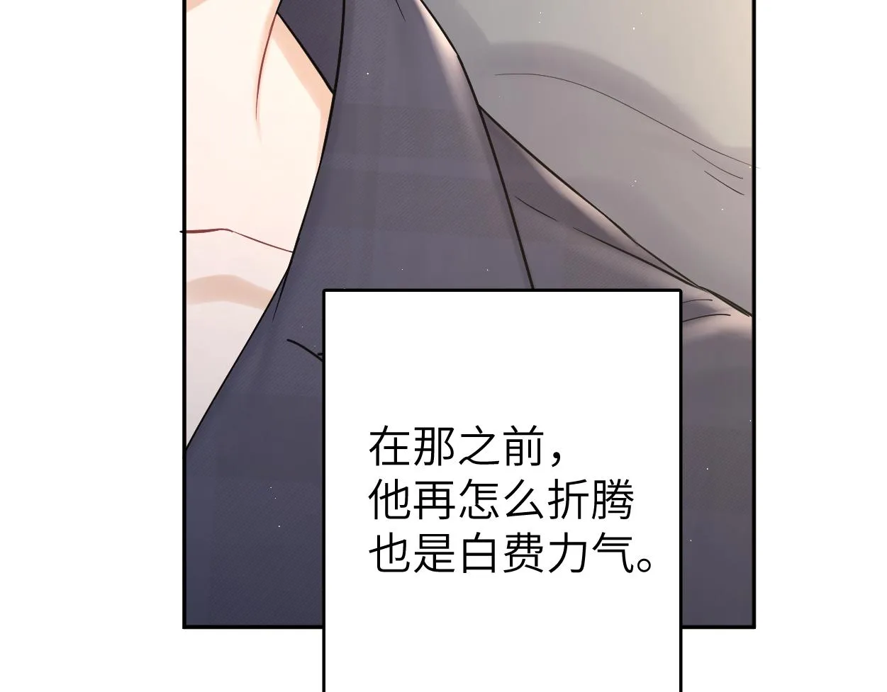 第63话 宋居寒，你疯了 第96页