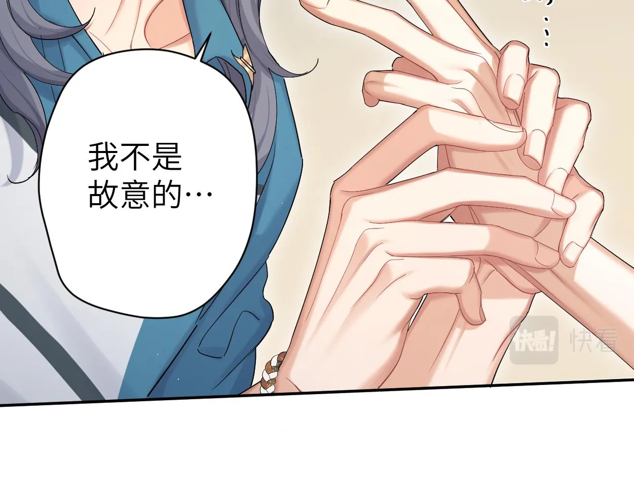 第63话 宋居寒，你疯了 第106页
