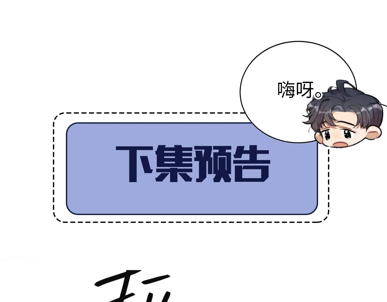 第63话 宋居寒，你疯了 第112页