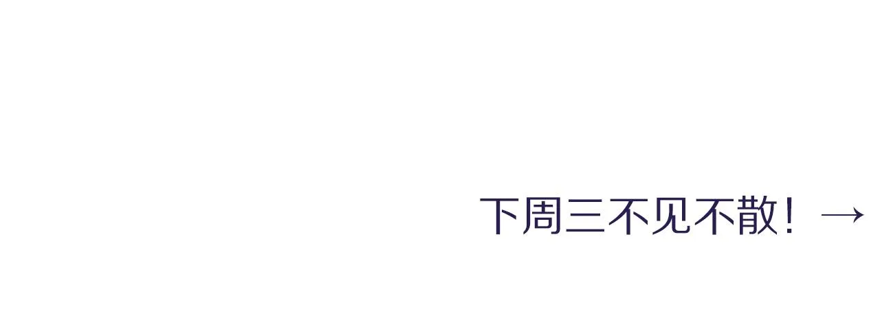 第63话 宋居寒，你疯了 第117页