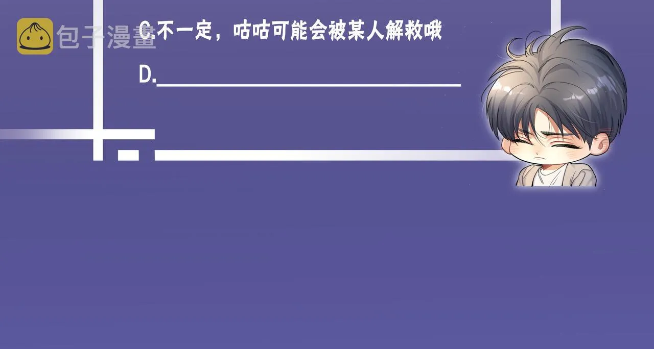 第63话 宋居寒，你疯了 第119页