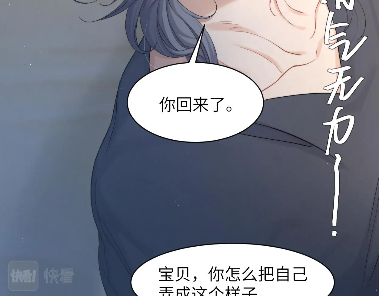 第59话 他一定会回来的！ 第13页