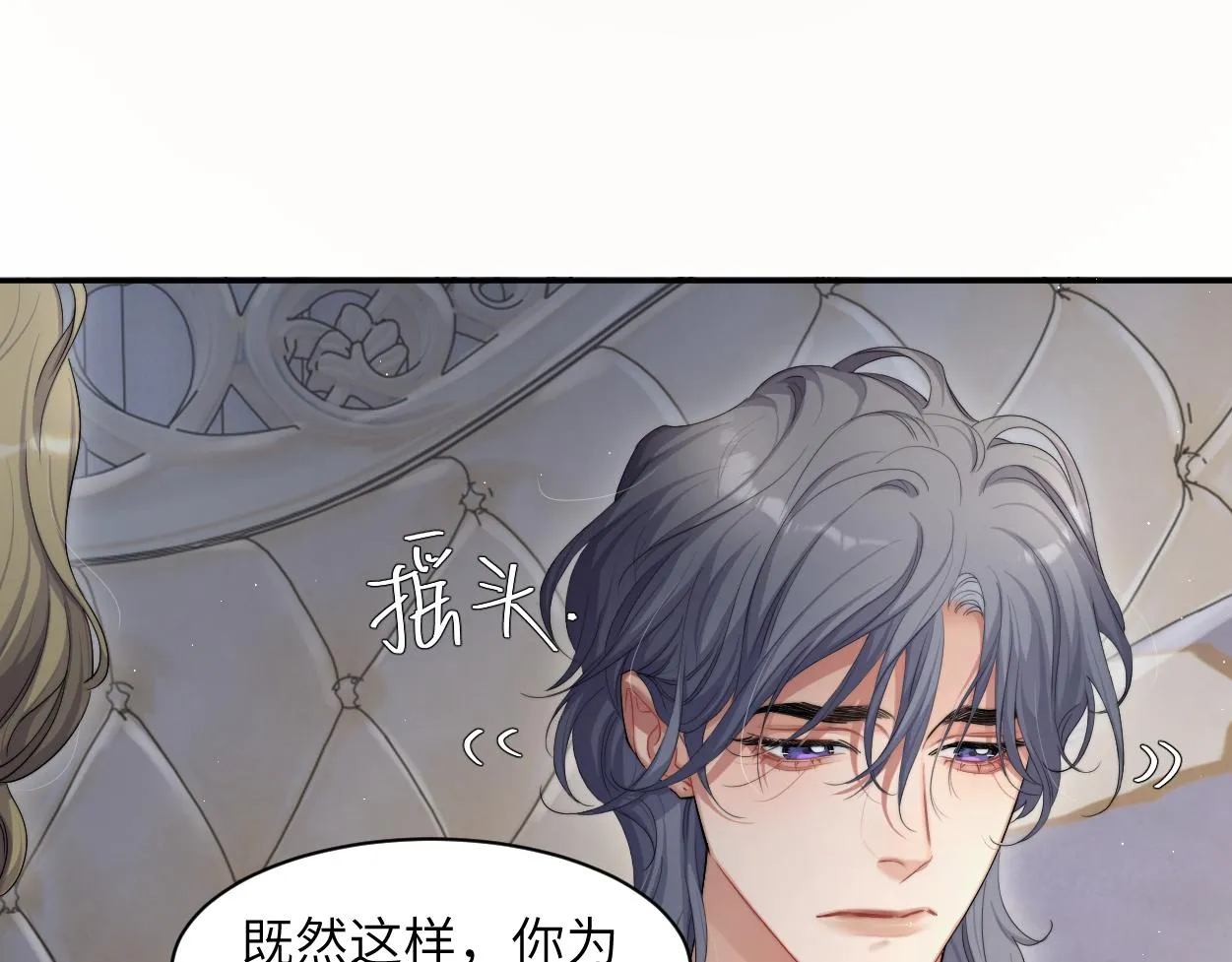 第59话 他一定会回来的！ 第17页