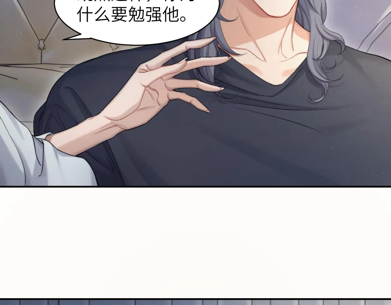 第59话 他一定会回来的！ 第18页
