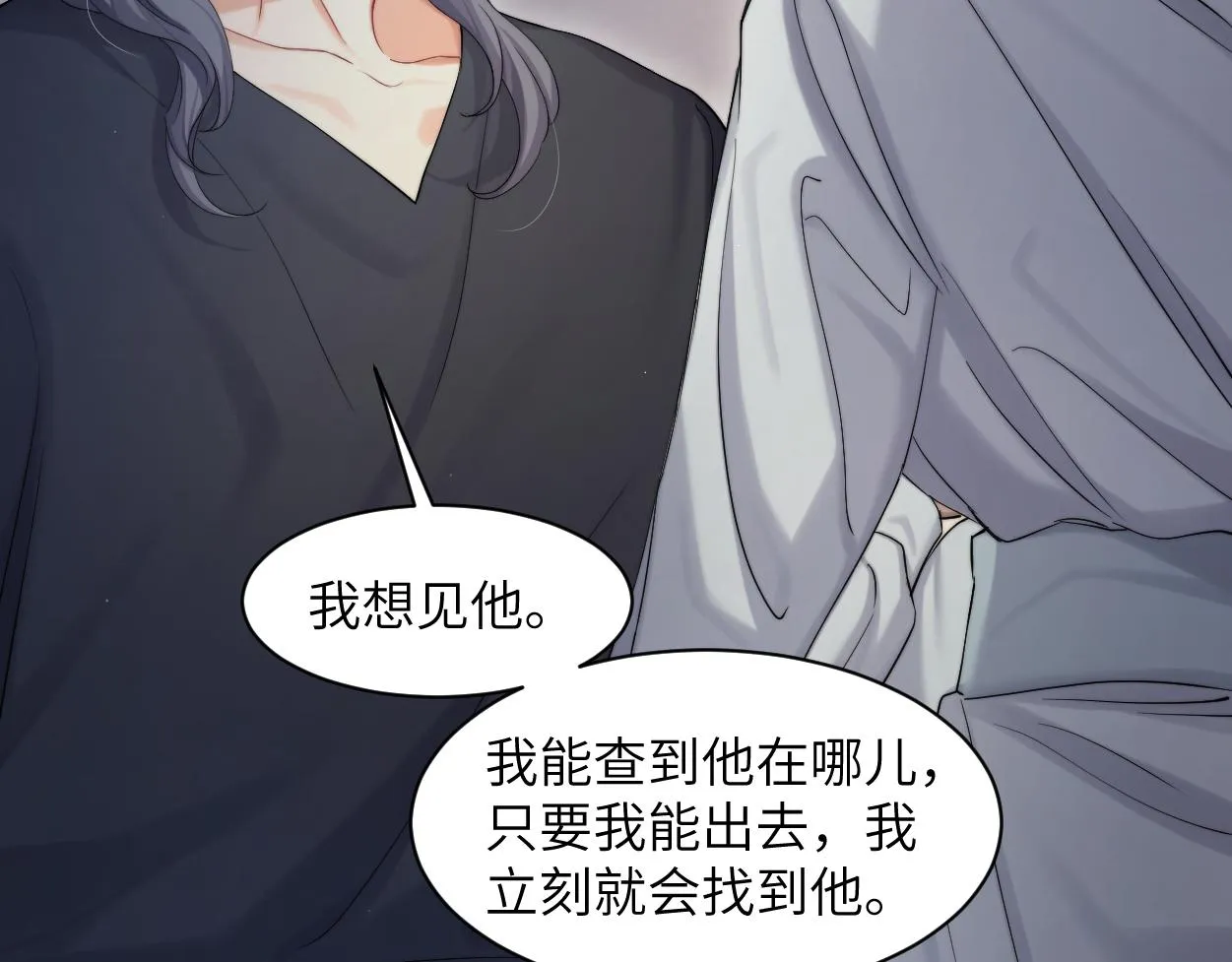 第59话 他一定会回来的！ 第20页