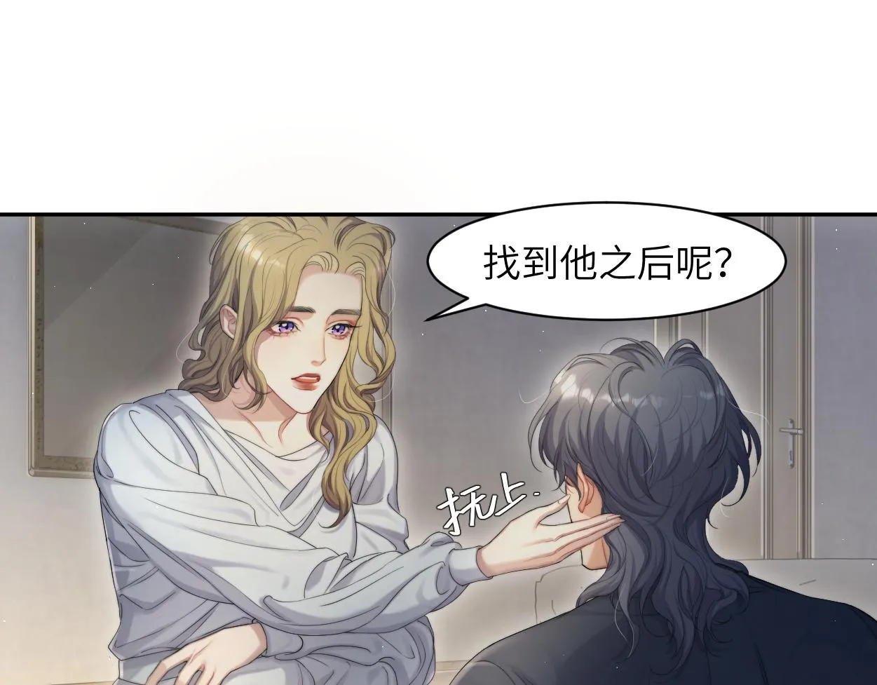 第59话 他一定会回来的！ 第23页