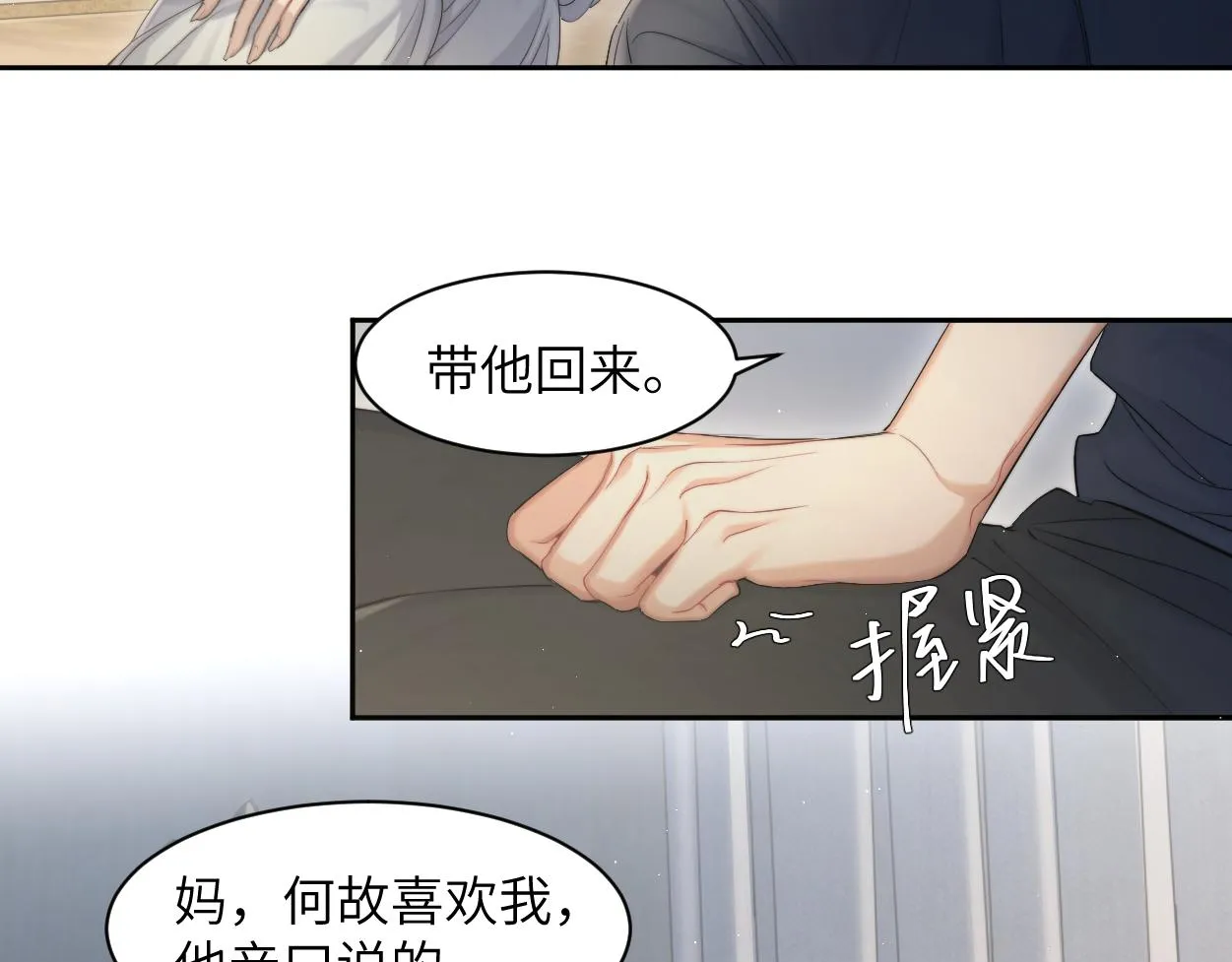 第59话 他一定会回来的！ 第24页