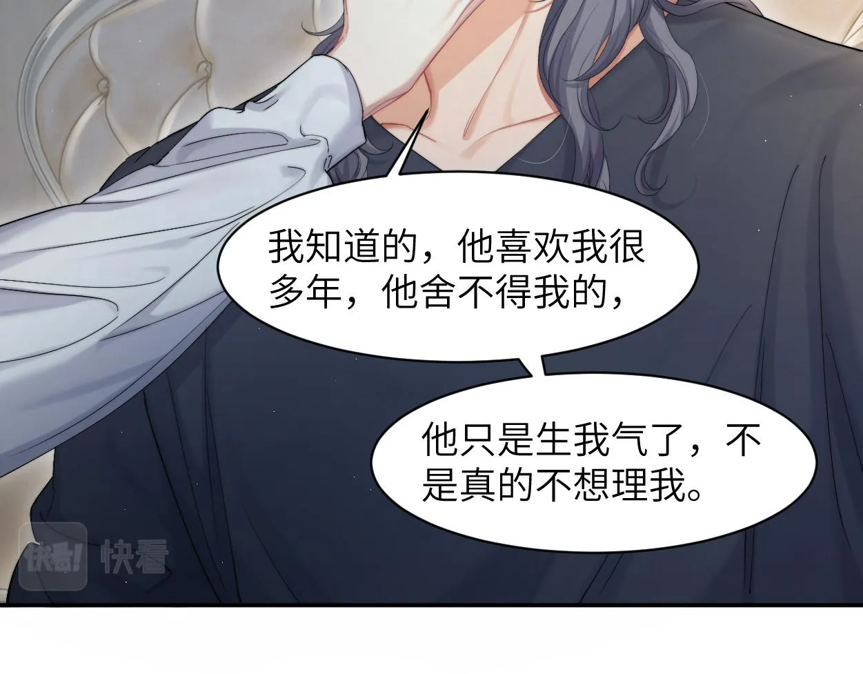 第59话 他一定会回来的！ 第26页