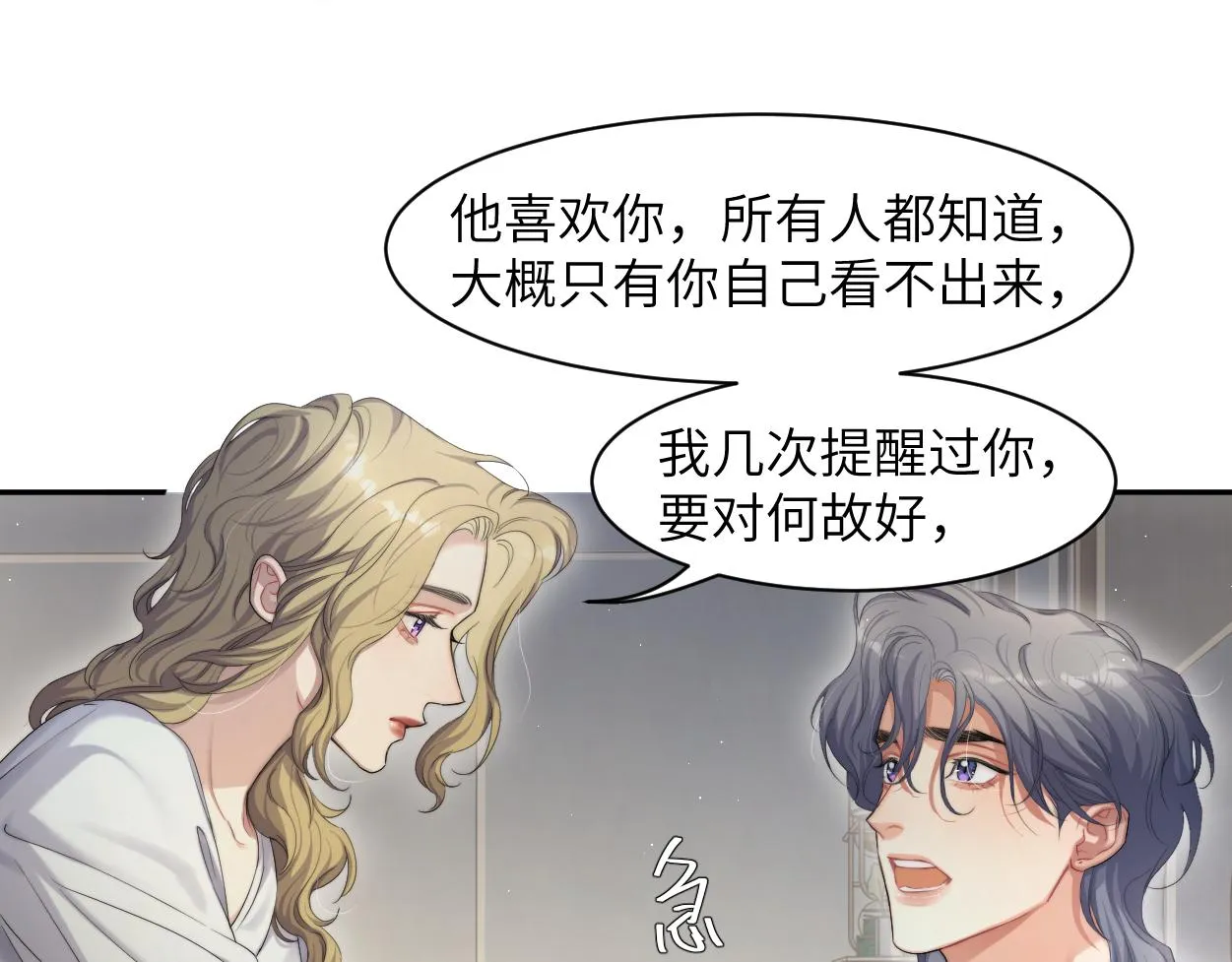 第59话 他一定会回来的！ 第27页