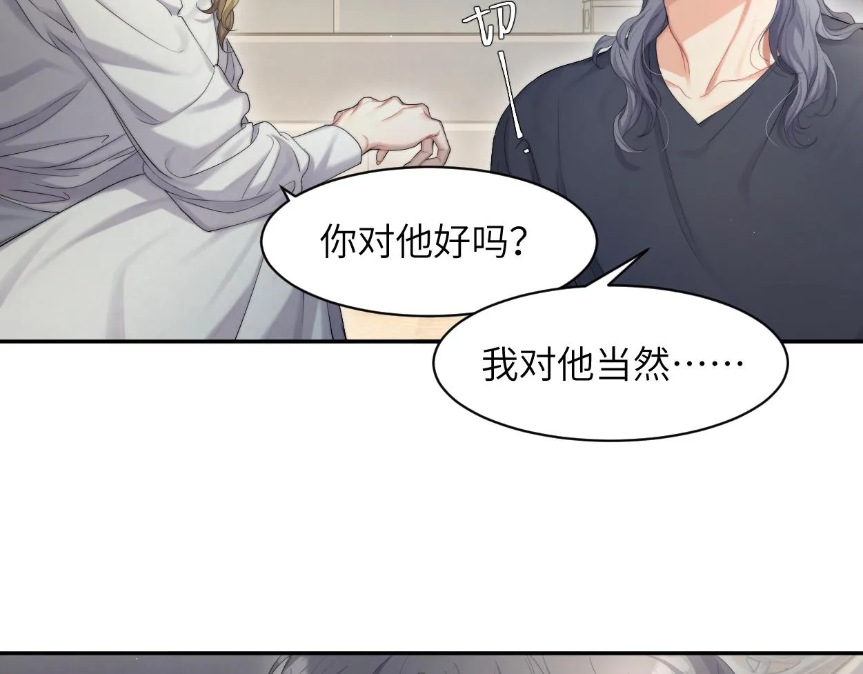 第59话 他一定会回来的！ 第28页