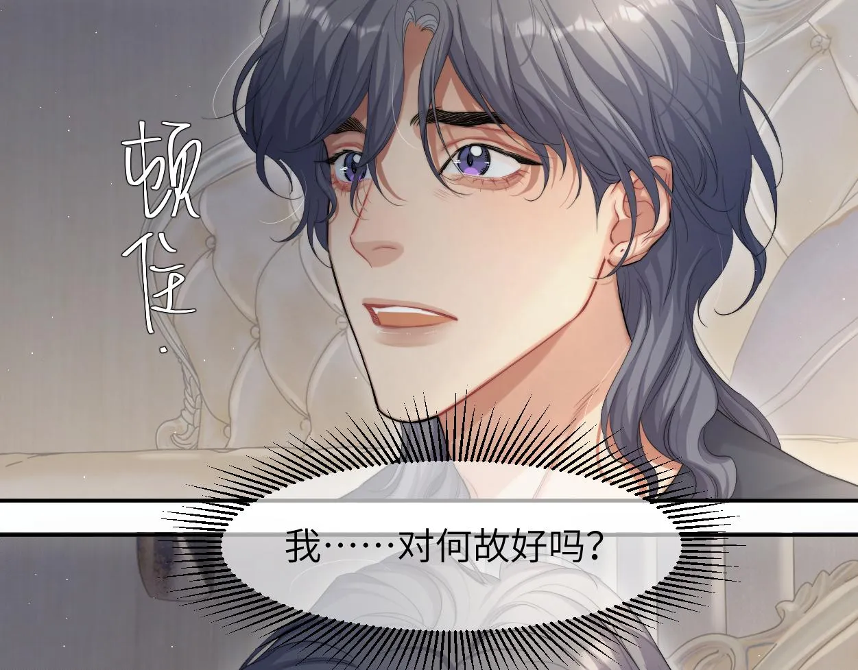 第59话 他一定会回来的！ 第29页