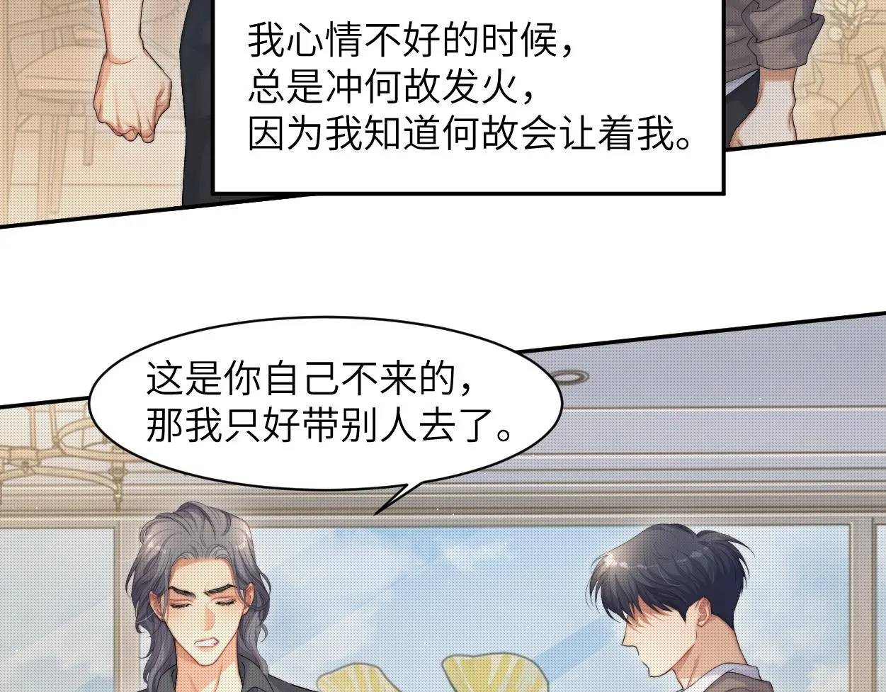 第59话 他一定会回来的！ 第33页