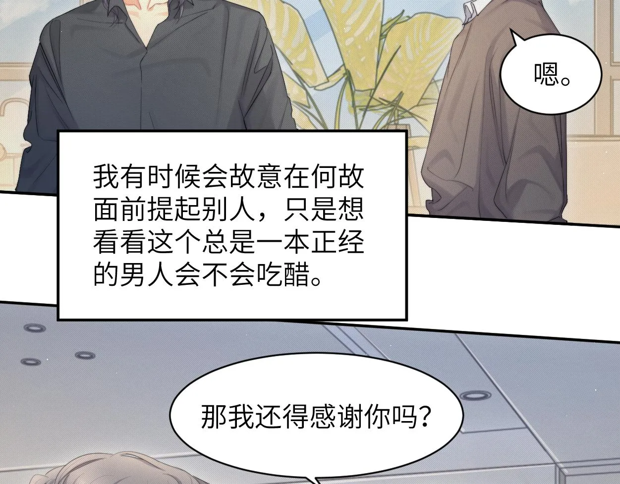 第59话 他一定会回来的！ 第34页