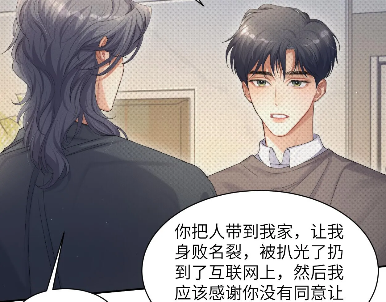 第59话 他一定会回来的！ 第35页