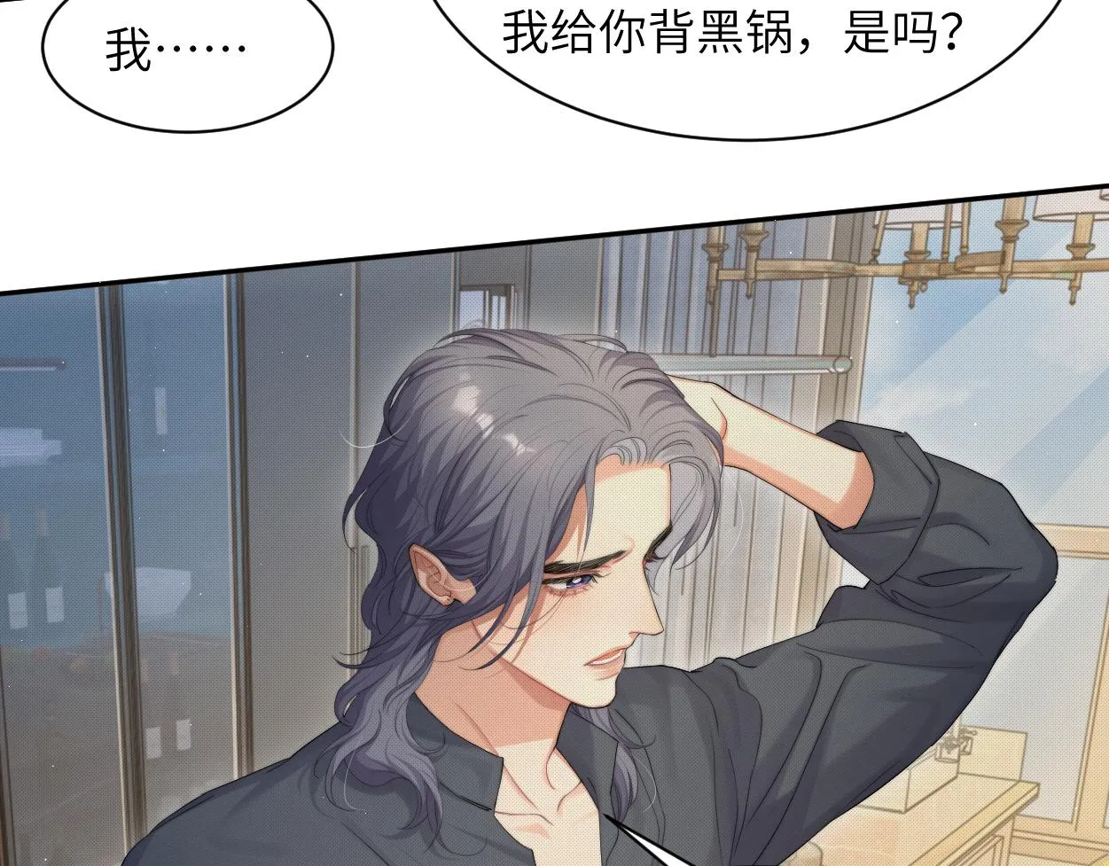 第59话 他一定会回来的！ 第36页