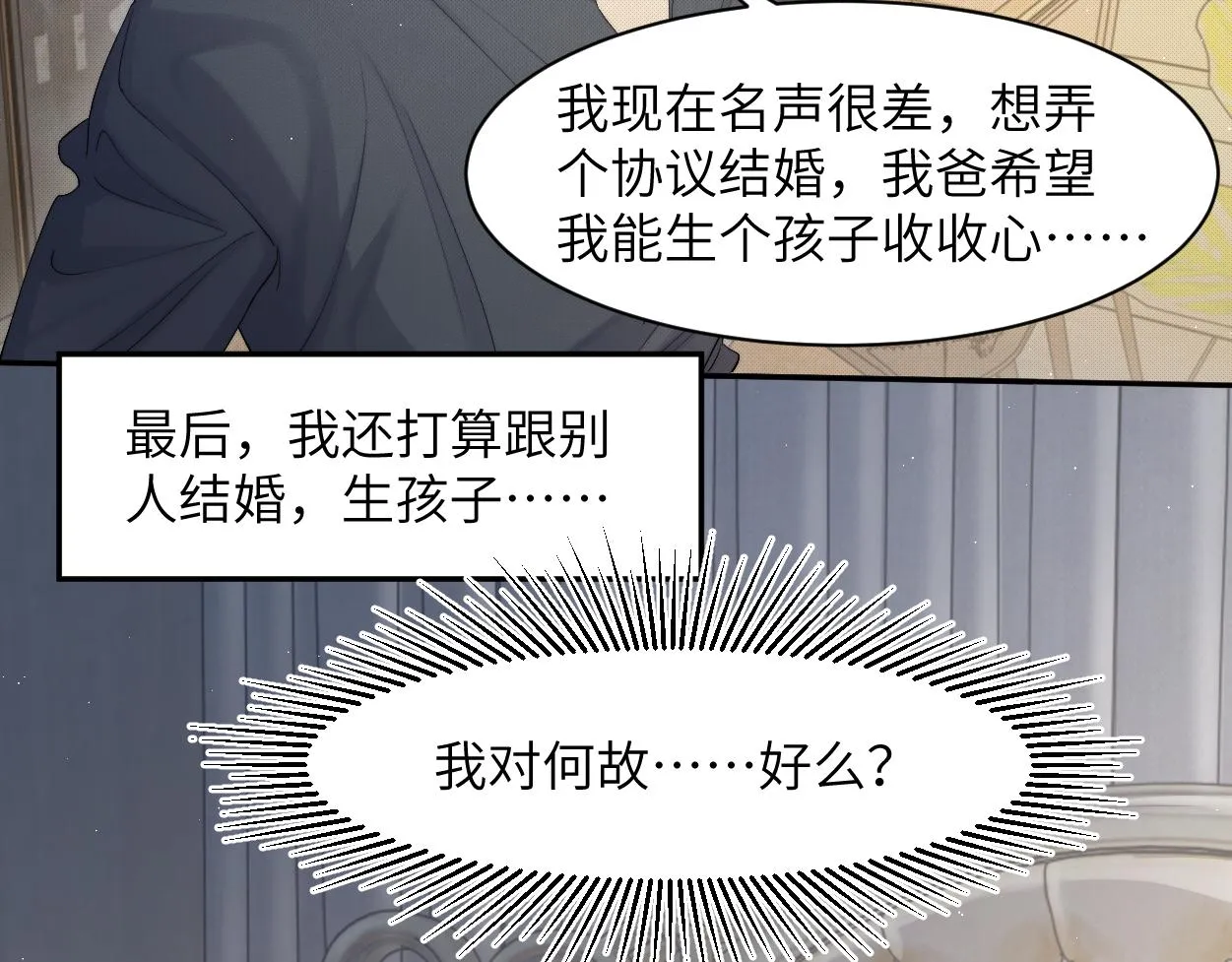 第59话 他一定会回来的！ 第37页