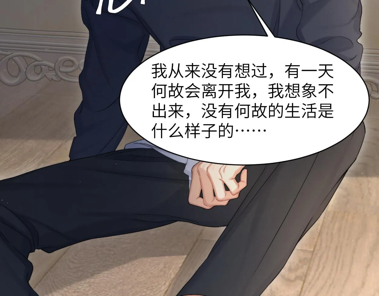 第59话 他一定会回来的！ 第39页