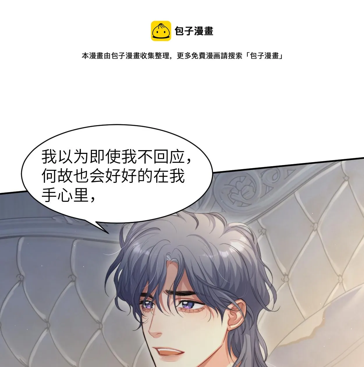 第59话 他一定会回来的！ 第41页