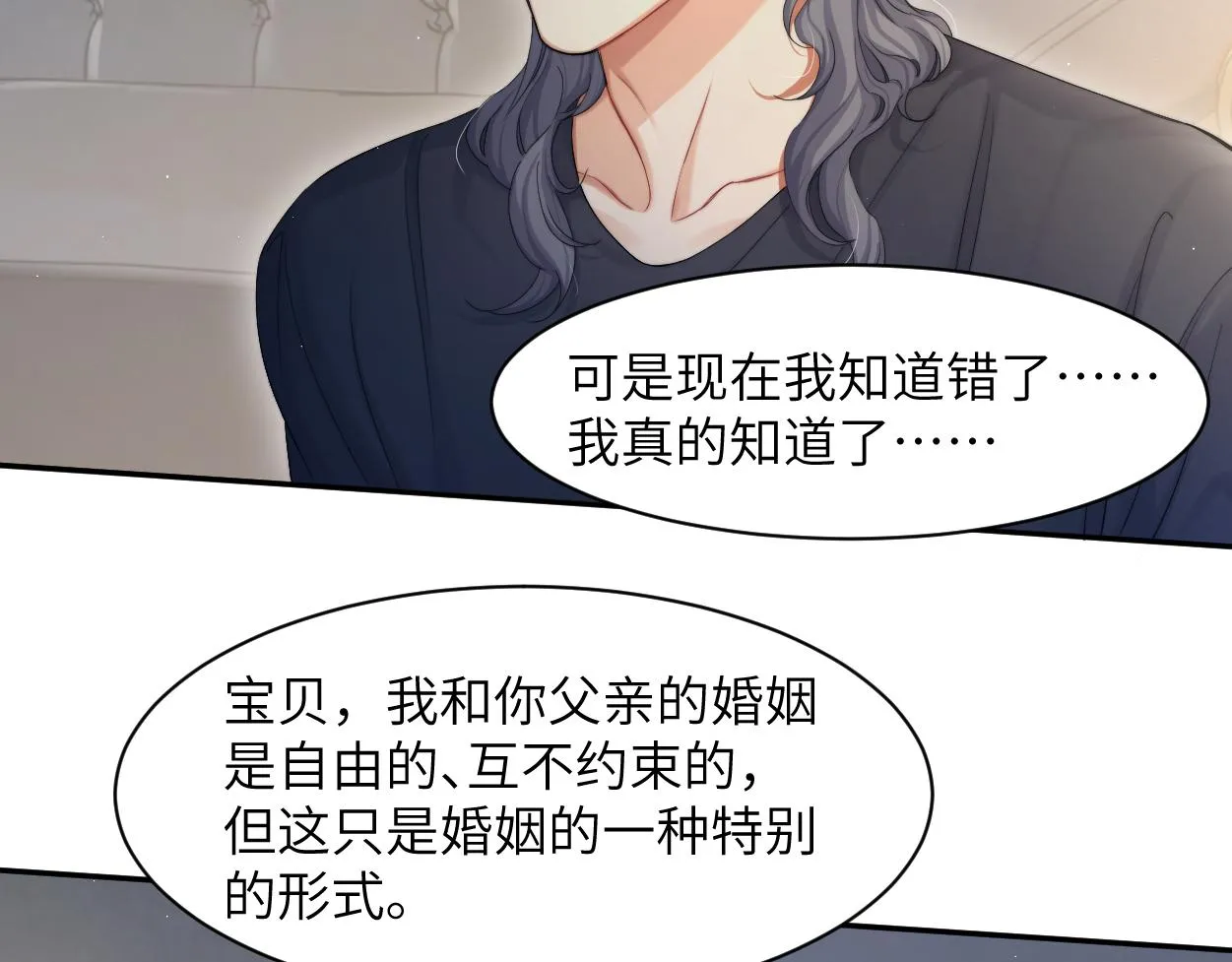 第59话 他一定会回来的！ 第42页