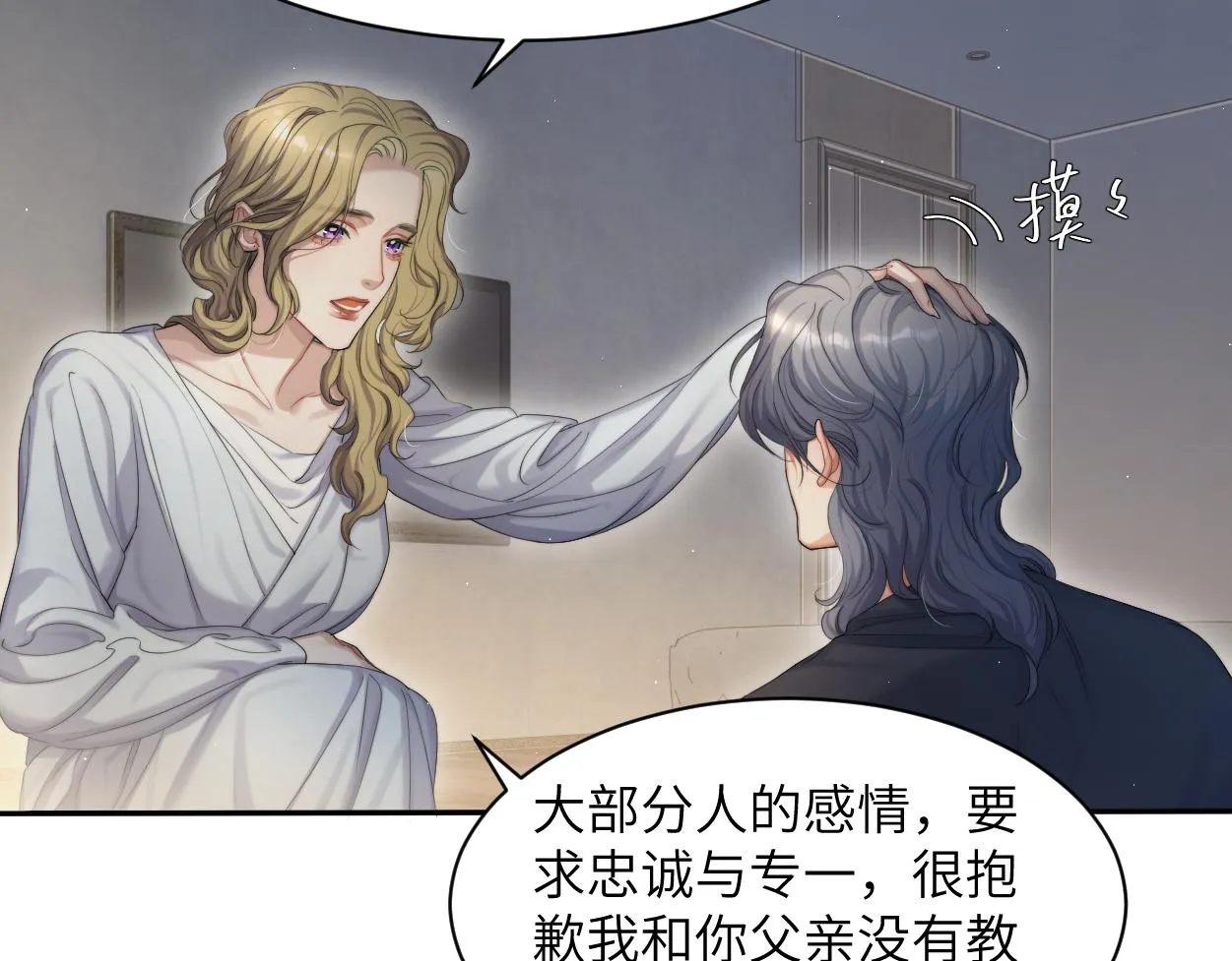 第59话 他一定会回来的！ 第43页