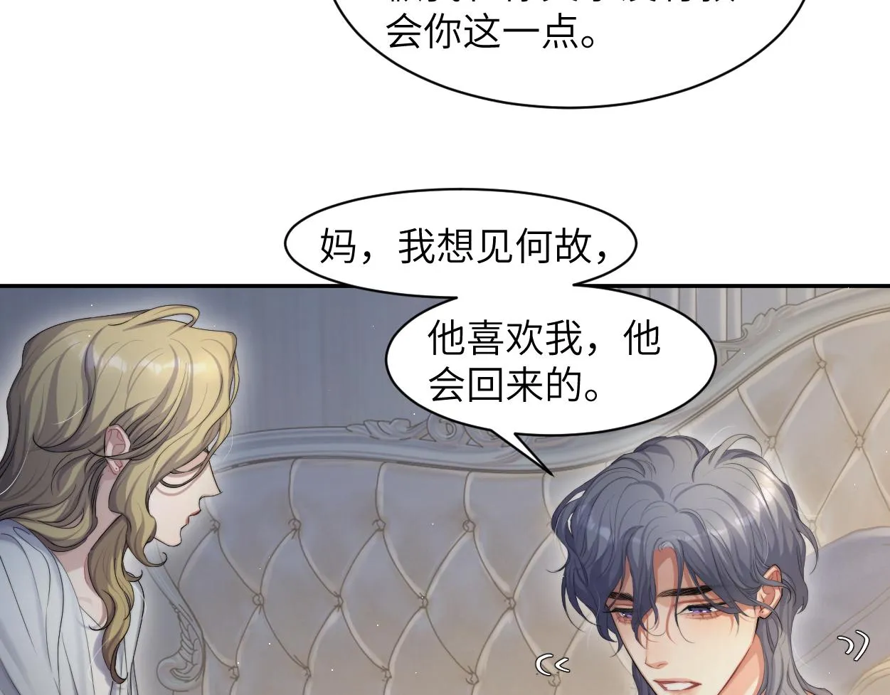 第59话 他一定会回来的！ 第44页